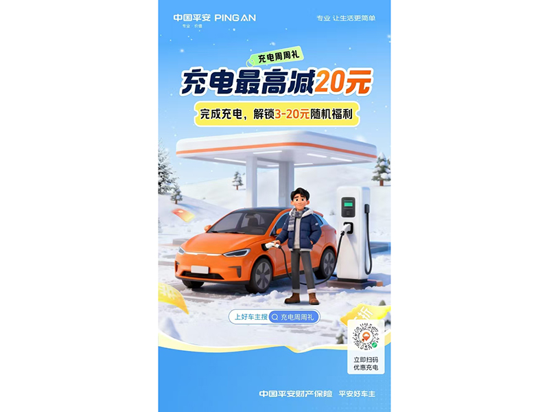 充电最高城20元